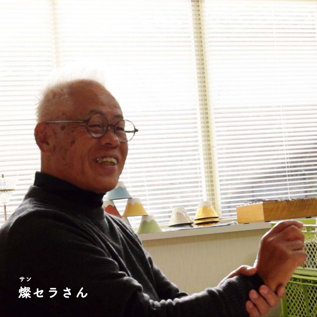 世界初の製品をつくる。自分たちにしか造れないものを生み出す技術と信念 - 株式会社燦セラさん -