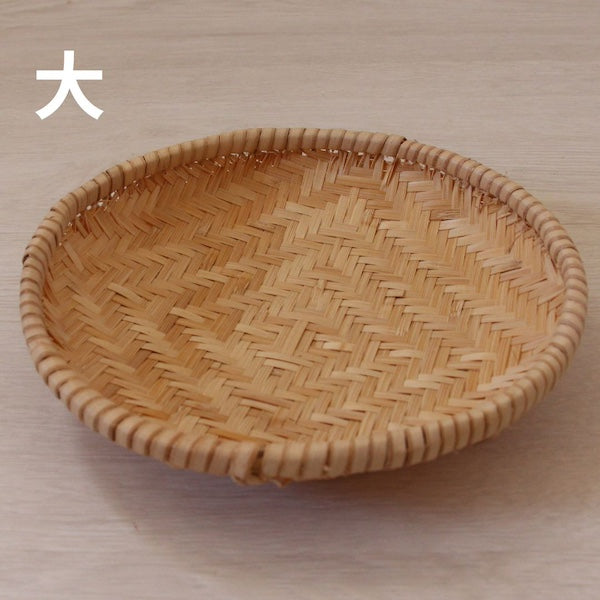 竹ザル 白竹アジロ丸皿(大/小)