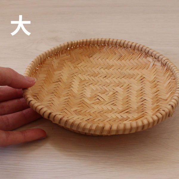 竹ザル 白竹アジロ丸皿(大/小)