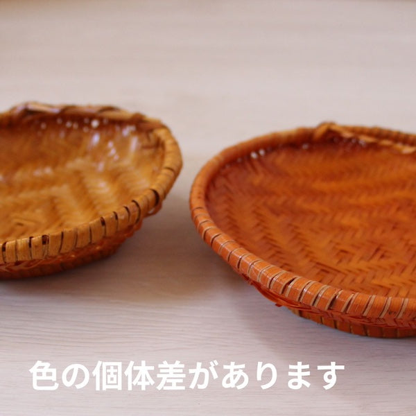 竹ザル こがね丸皿(大/小)