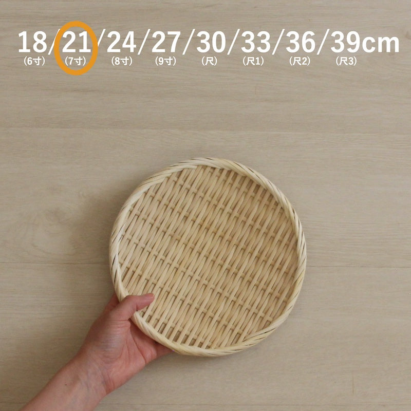 竹製 盆ざる 18/21/24/27/30/33/36/39cm