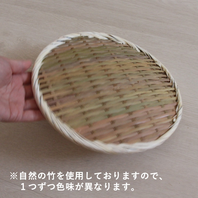 竹製 盆ざる 18/21/24/27/30/33/36/39cm