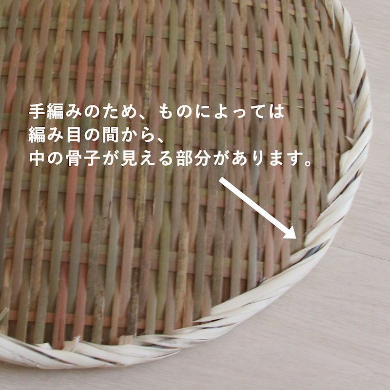 竹製 盆ざる 18/21/24/27/30/33/36/39cm