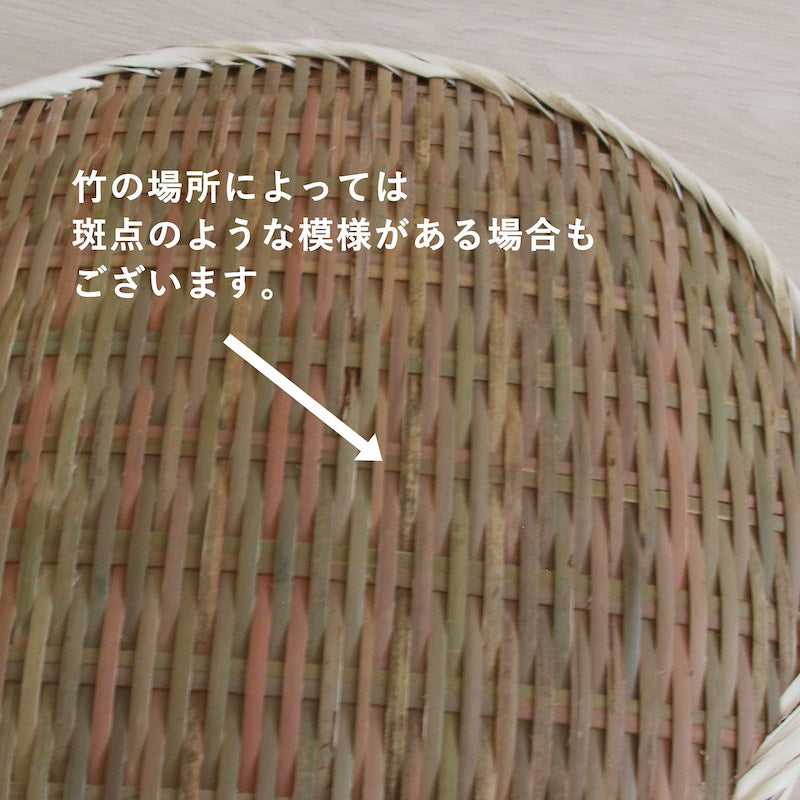 竹製 盆ざる 18/21/24/27/30/33/36/39cm