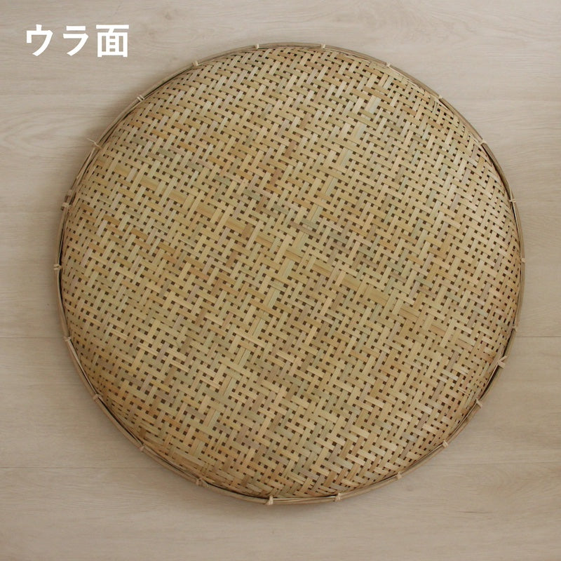 竹製 干しざる 49/54/60cm